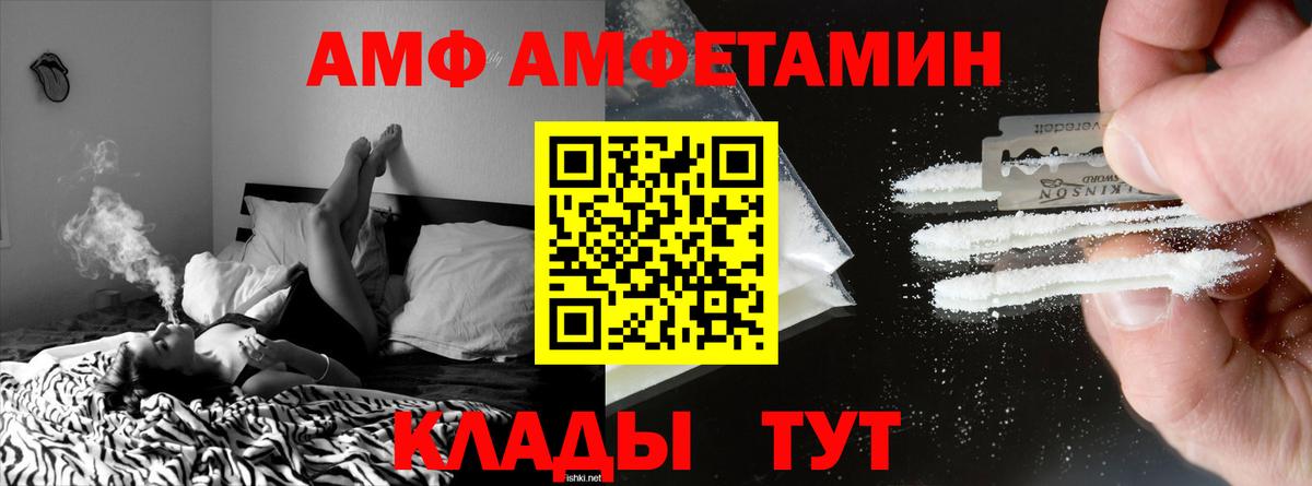 Амфетамин 98% Сафоново