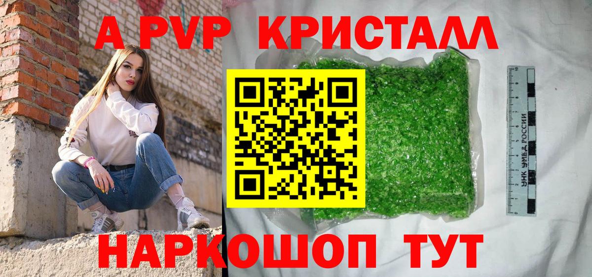 Alfa_PVP мука  Вход с VPN  A PVP кристаллы  Alfa_PVP СК  Сафоново 
