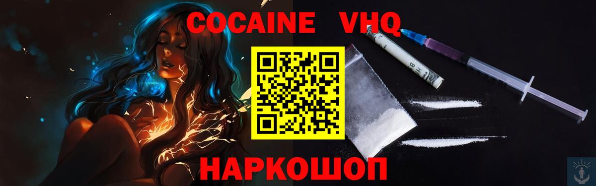 КОКАИН FishScale  Вход с VPN  COCAIN Columbia  Сафоново 