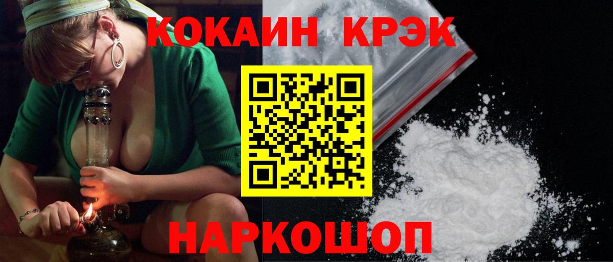 Кокаин Fish Scale Сафоново
