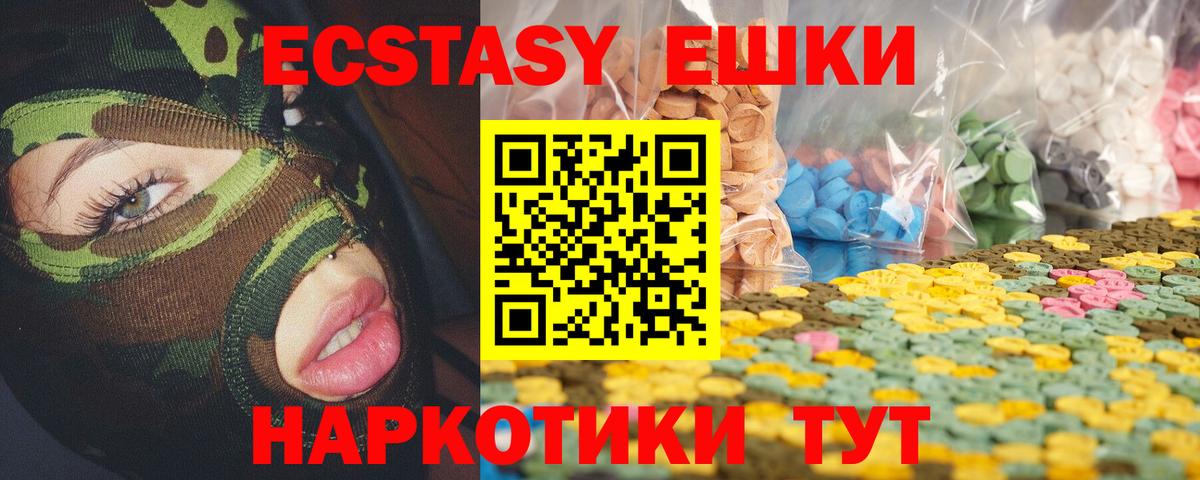 сайты даркнета наркотические препараты  Вход с VPN  Ecstasy 280мг  Сафоново  Ecstasy VHQ  ЭКСТАЗИ 