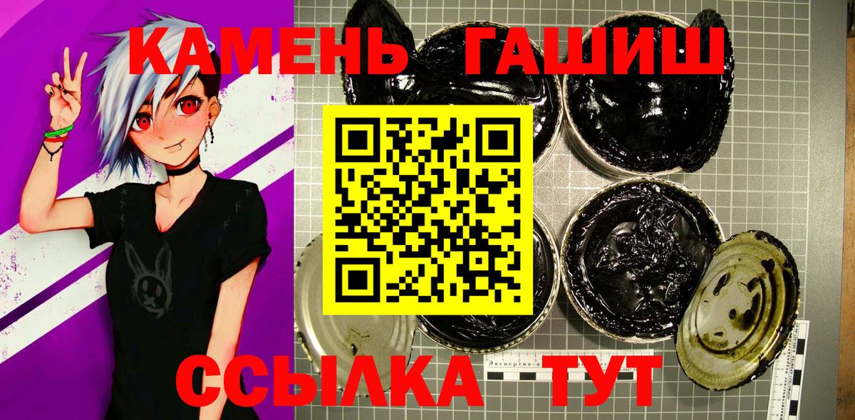 Сафоново  ГАШИШ  Вход с VPN  Гашиш убойный  Гашиш хэш 
