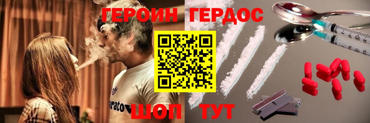ГЕРОИН гречка  Вход с VPN  ГЕРОИН  Сафоново 
