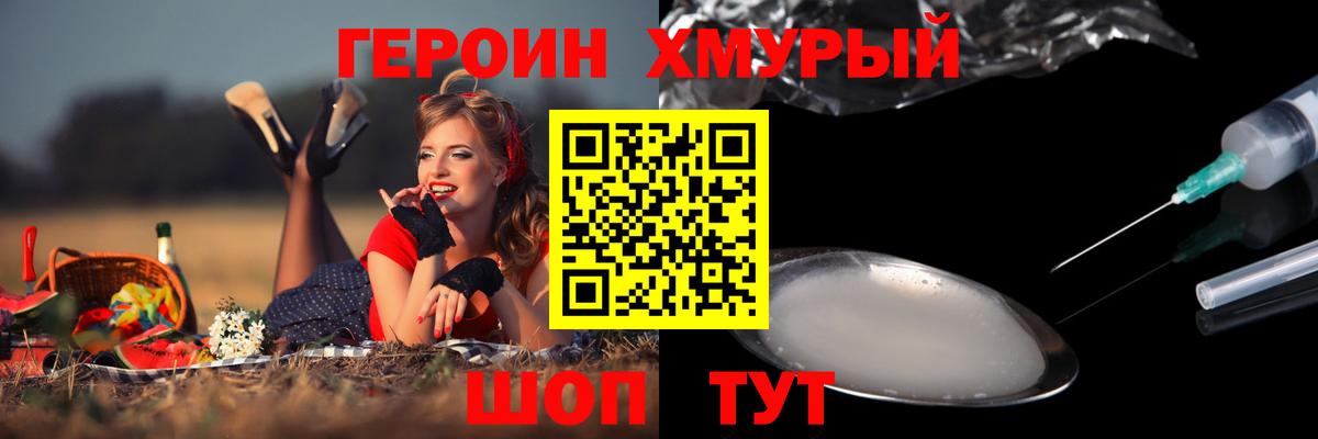 ГЕРОИН афганец Сафоново