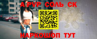 соль курить ск Бугуруслан