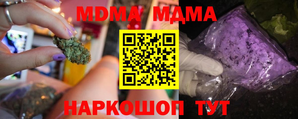 MDMA VHQ  МДМА crystal  Вход с VPN  Сафоново 