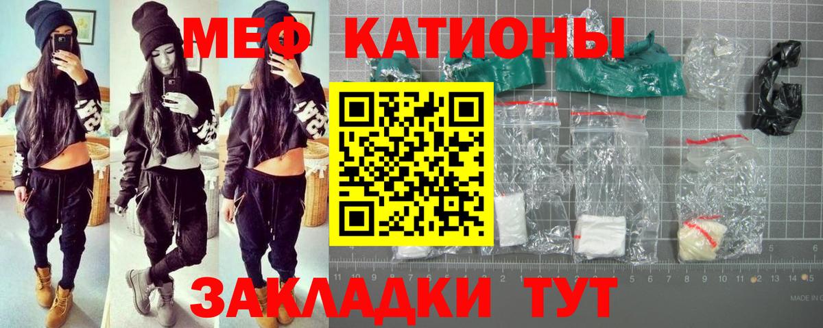 где купить наркоту  МЕФ  Сафоново  Вход с VPN  МЯУ-МЯУ мука  Меф мука 