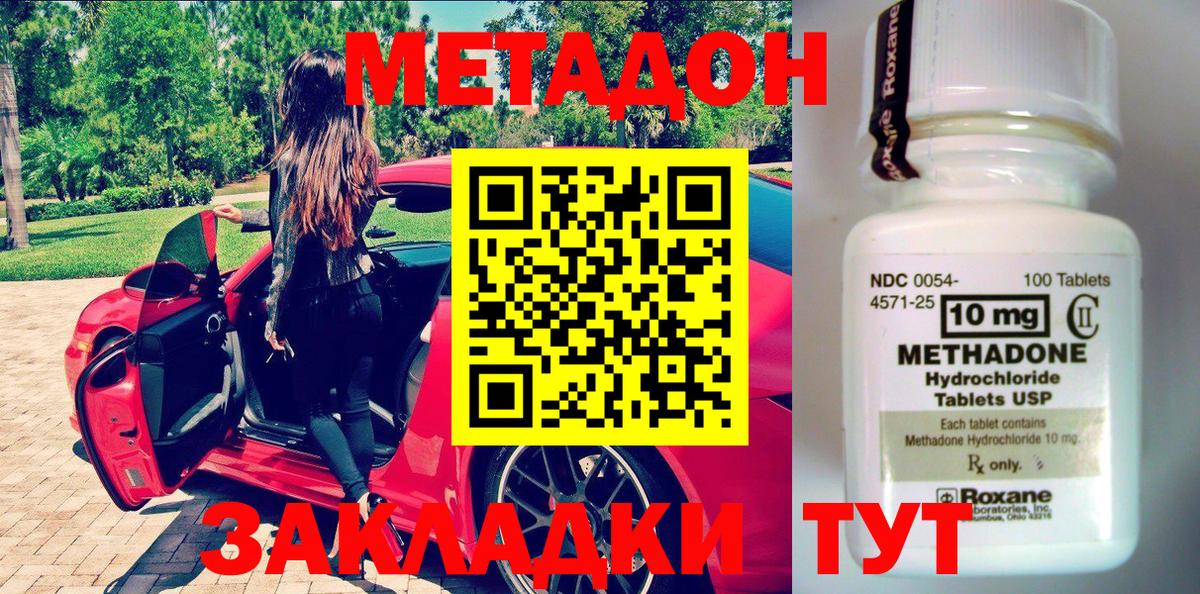 МЕТАДОН кристалл  Вход с VPN  Сафоново  Метадон VHQ 