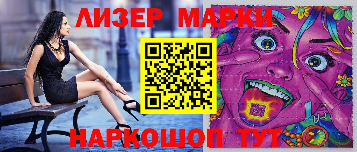 Марки N-bome  Вход с VPN  Сафоново  Марки N-bome 1500мкг  Марки N-bome 1500мкг 