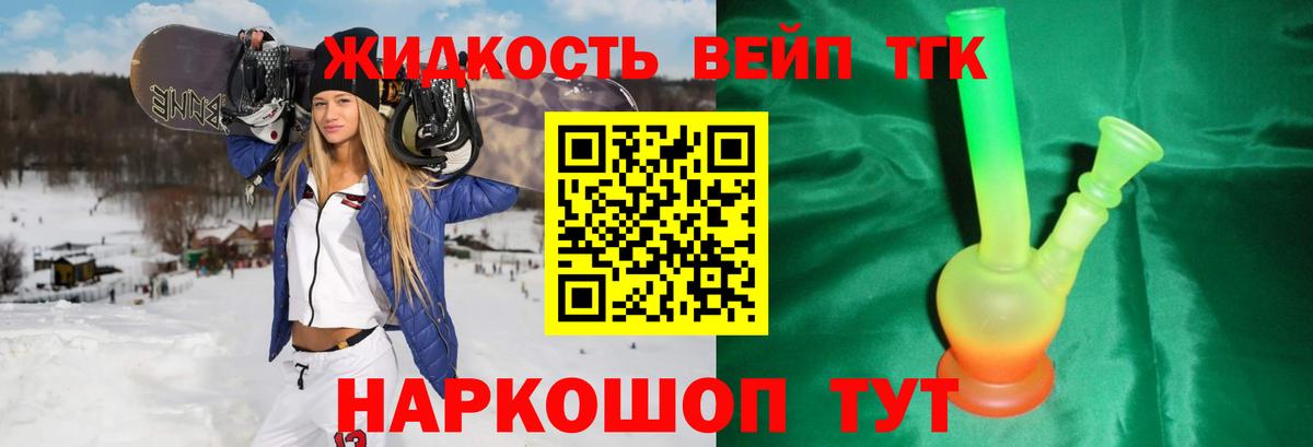 Сафоново  Дистиллят ТГК Wax  Дистиллят ТГК вейп  Вход с VPN 