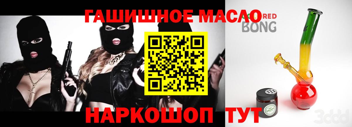 Дистиллят ТГК гашишное масло Сафоново