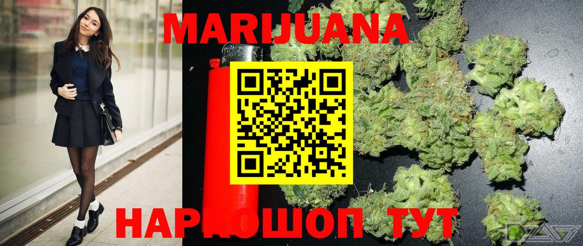 Конопля гибрид  Вход с VPN  Сафоново  Конопля Ganja 